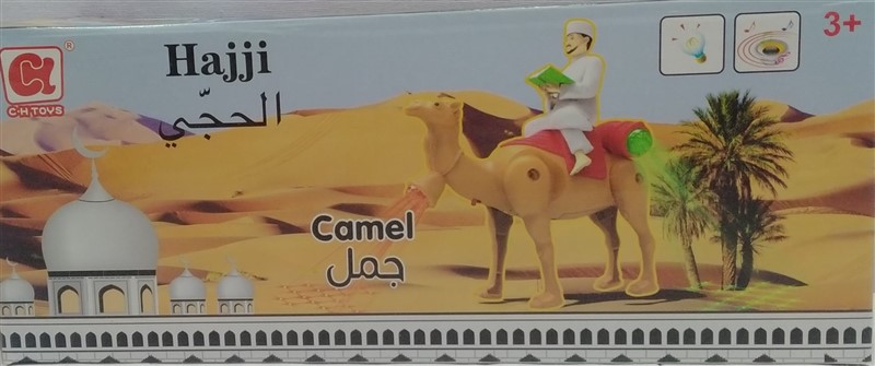 Camel small